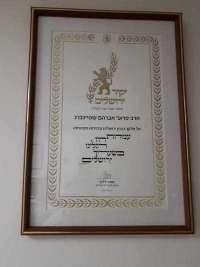 אות יקיר ירושלים לרב פרופסור אברהם שטינברג