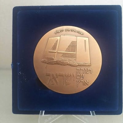 מדליה ממלכתית-יובל ה-70 לישיבת מרכז הרב,ירושלים