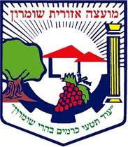 מועצה אזורית-שומרון