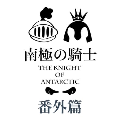 番外篇 image