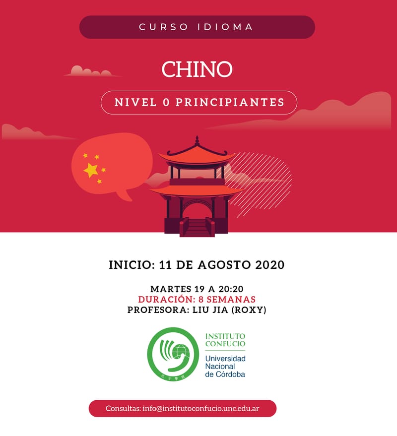 阿根廷科尔多瓦大学孔子学院成立 LA FUNDACIÓN DEL INSTITUTO CONFUCIO EN UNC