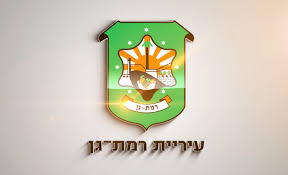 עיריית רמת גן