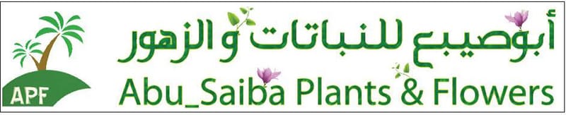 Garden contracting and sale of agricultural materials