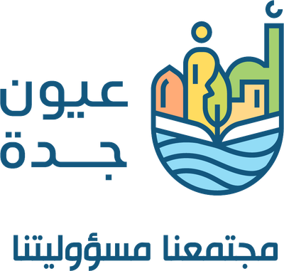 Oyoon jeddah   | جمعية عيون جدة