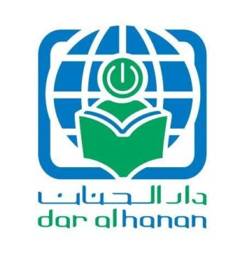 Dar Al Hanan Schools | مدرسة دار الحنان