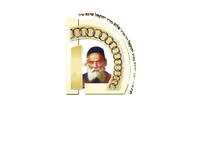 משמרת השלום כוכב השחר