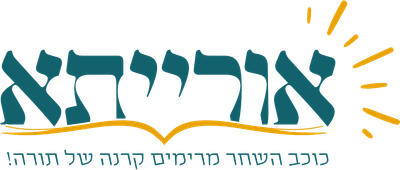 ארגון אורייתא