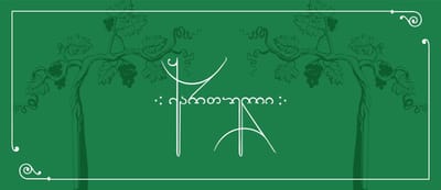 Our Story image