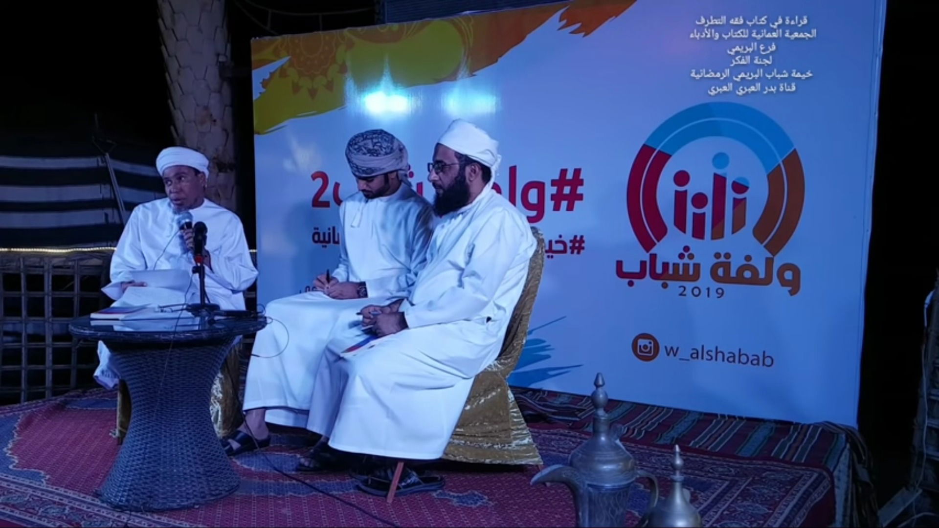 قراءة نقدية لكتاب "فقه التطرف" لبدر العبري