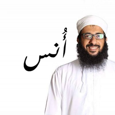 مدونة قناة أنس