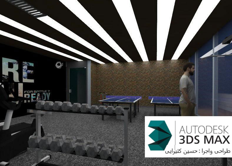 طراحی داخلی باشگاه ورزشی
