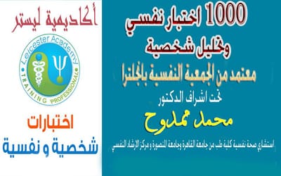 اختبار وتحليل الشخصية  image