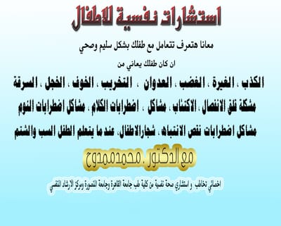 استشارات نفسية للاطفال image