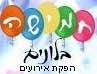 חמישה בלונים - הפקת אירועים