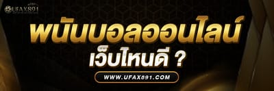 Which website is good for online football betting?