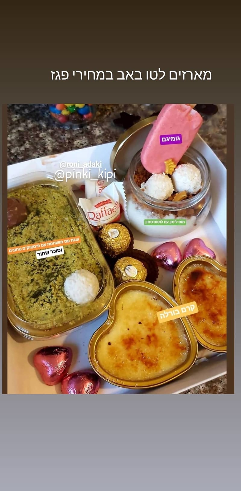 טעמים , ציפוים ומה שבניהם