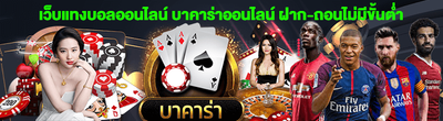 คาสิโนออนไลน์ UFA800.COM ฝาก-ถอนรวดเร็วทันใจ image
