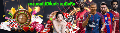 ฝาก-ถอนรวดเร็วทันใจฝากขั้นต่ํา 100 image