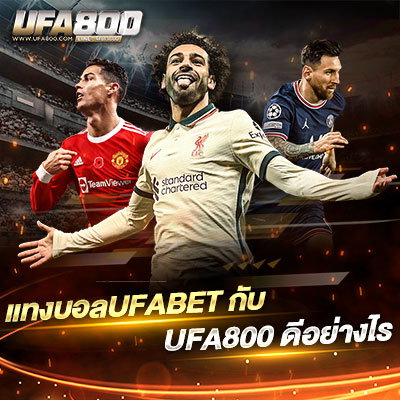 เว็บแทงบอลUFABET image