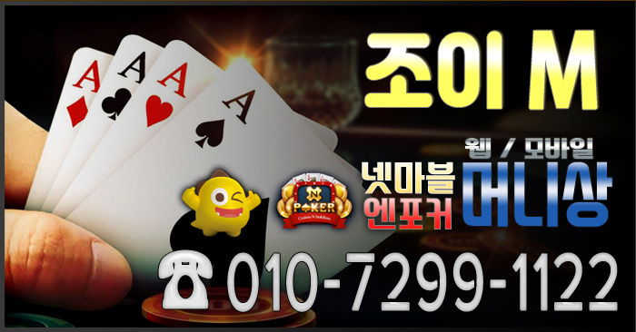 윈조이머니상  ★010 7299 1122★ 넷마블머니상 올스타머니상  윈조이m상 넷마블m상 올스타m상 윈조이환전상 넷마블환전상 올스타환전상