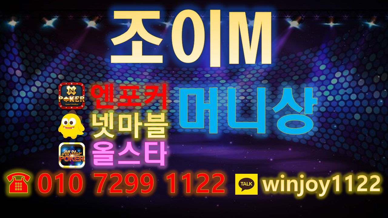 올스타환전상 엔포커환전상 넷마블환전상