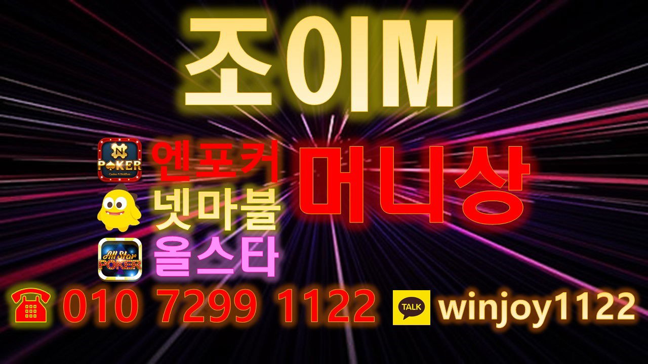 올스타머니상 엔포커머니상 넷마블머니상