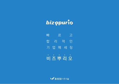 뿌리오 전문 인증 image