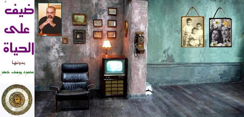 إزاحة الستار عمّا غاب من أخبار