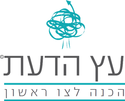 עץ הדעת - הכנה לצו ראשון