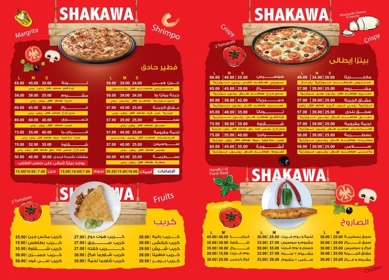 منيو شقاوة 2