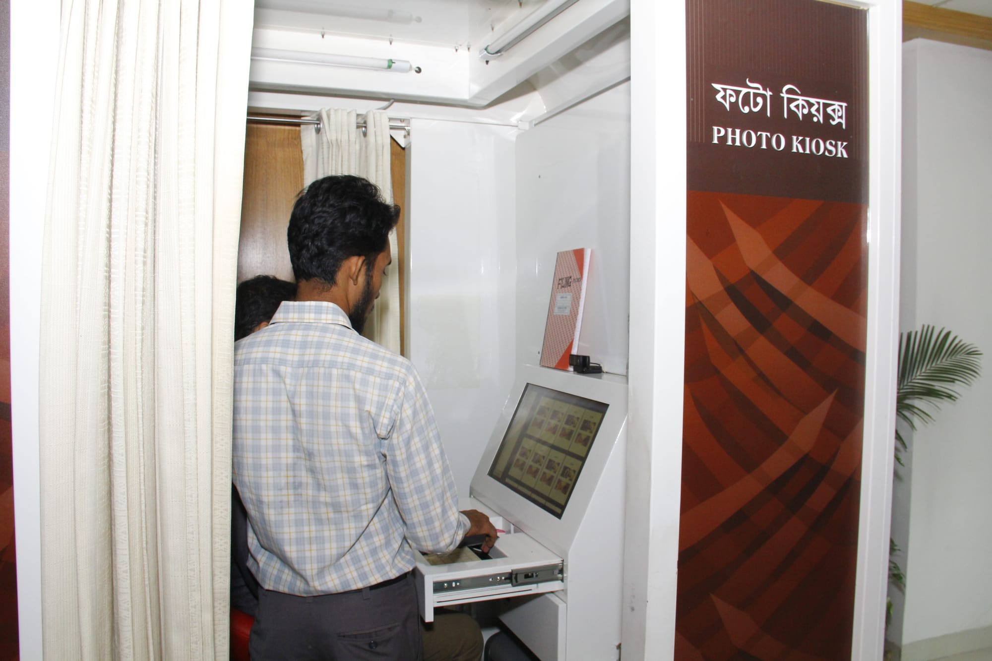 Photo Kiosk