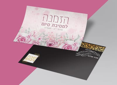 הנחיות סגירת קבצים להדפסה