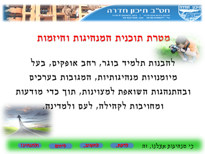 תכנית המנהיגות image