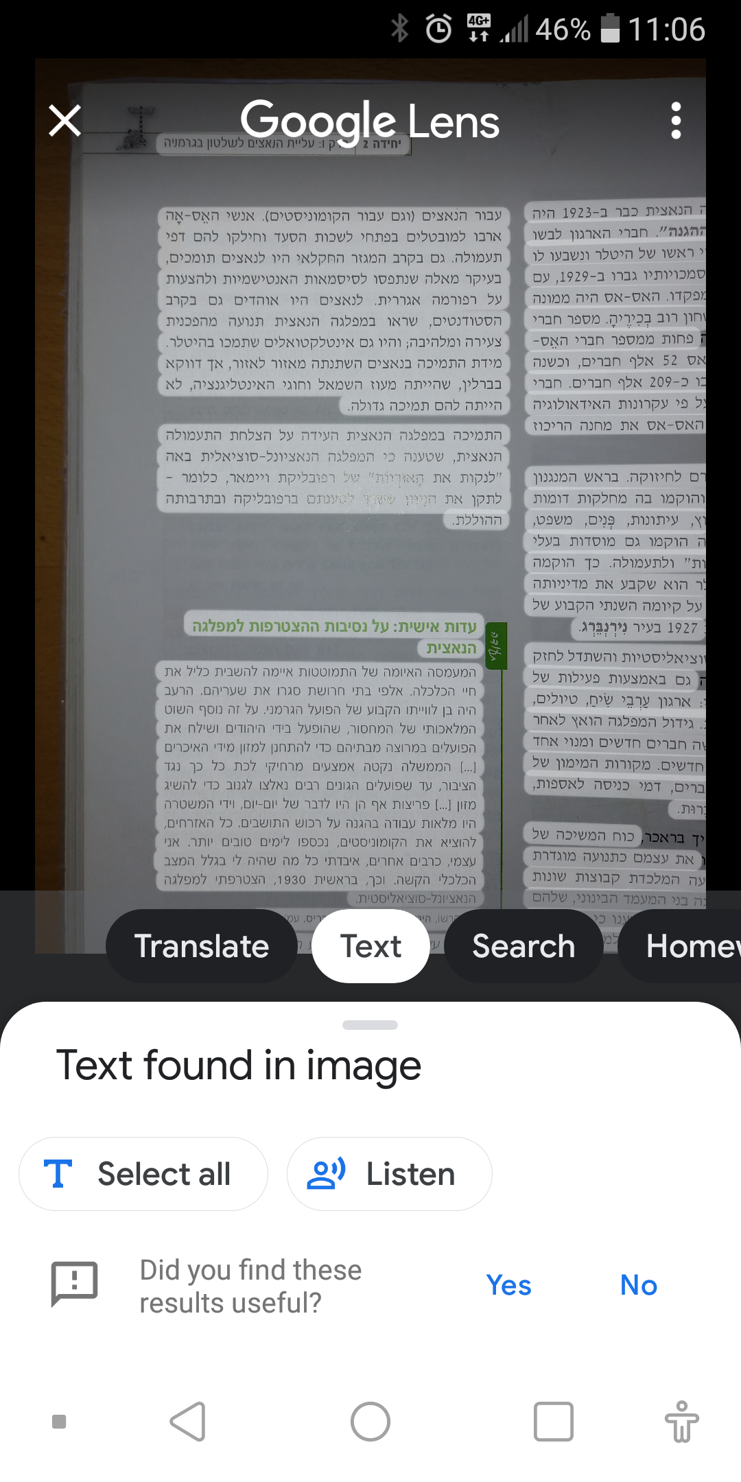 שימוש ב-Google Lens להקראת טקסט שנשלח כתמונה