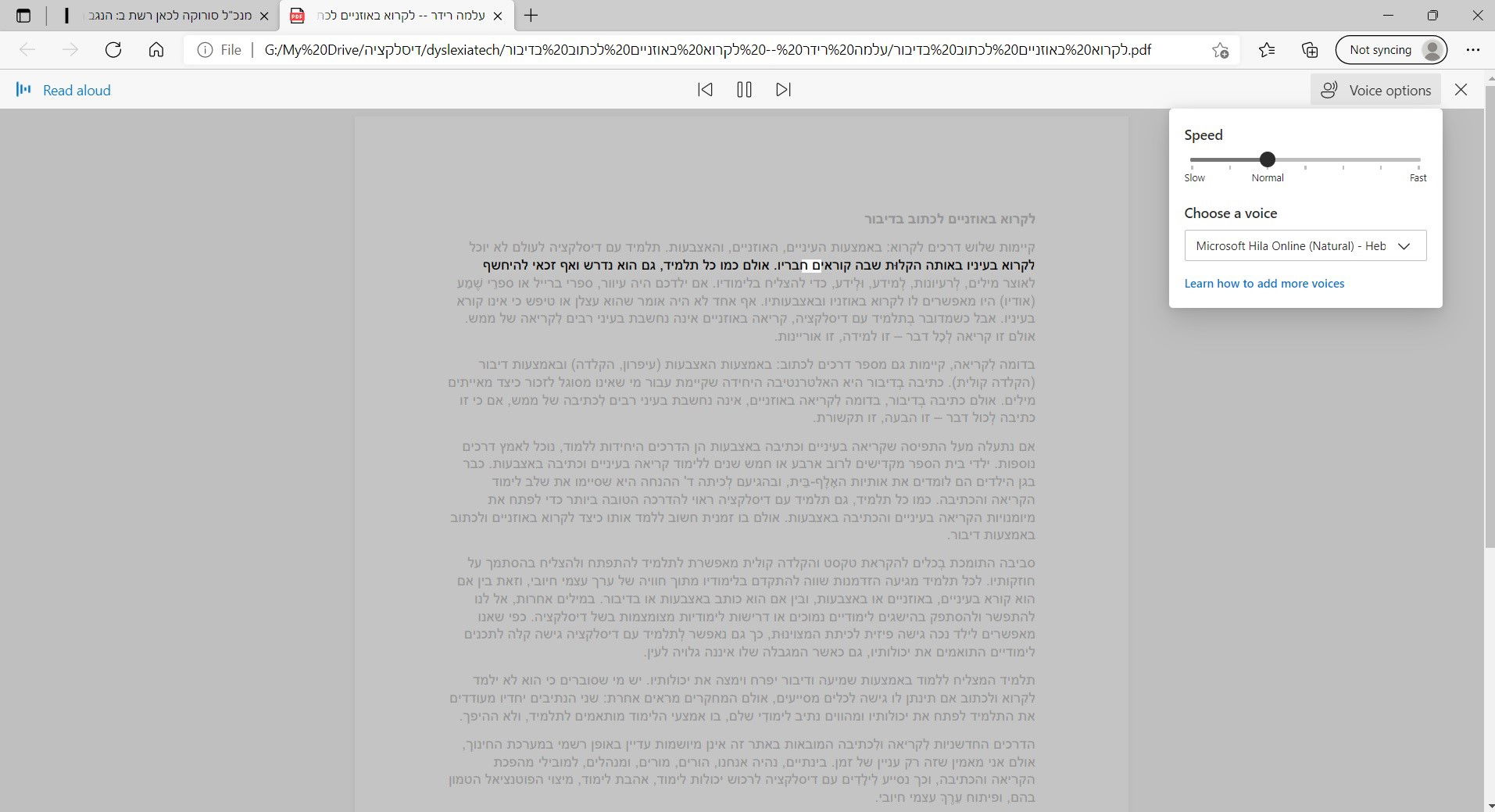 הקראת קובץ PDF באמצעות דפדפן Microsoft Edge