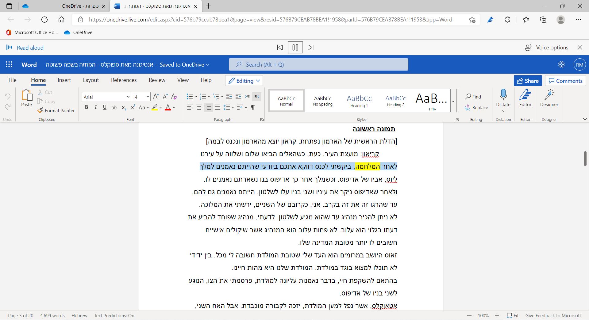 סקירת דרכים לעבודה עם מסמכי Word ו-Google Docs