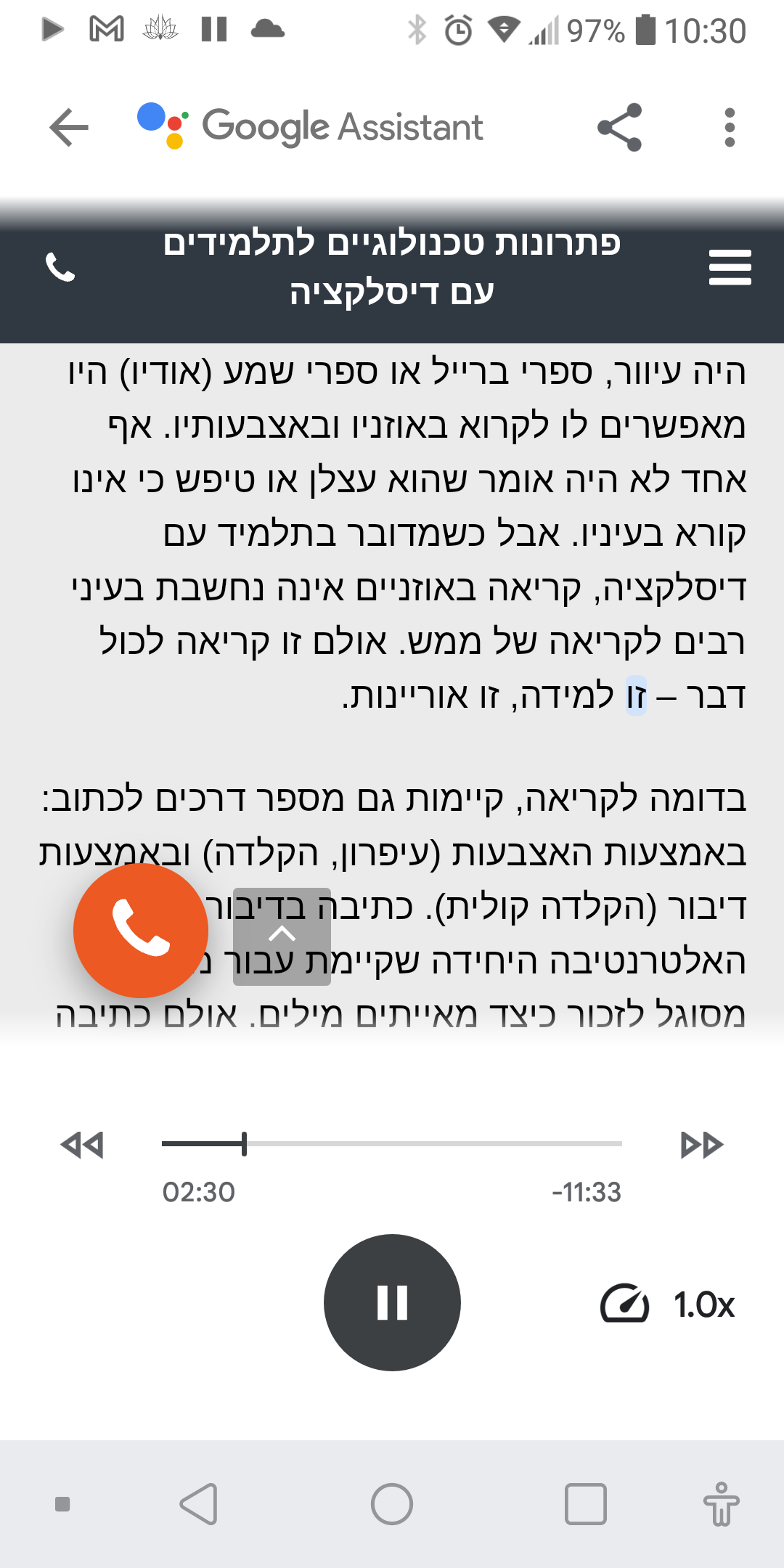 דפי אינטרנט הופכים לספרי שמע עם Google Assistant