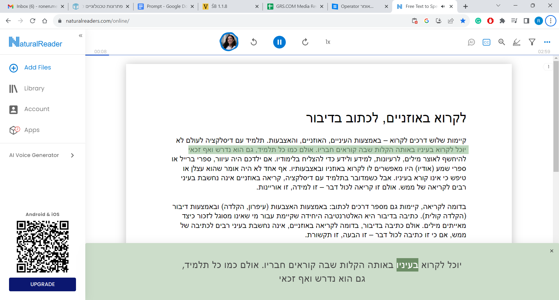 הקראת קובץ PDF באמצעות Natural Reader