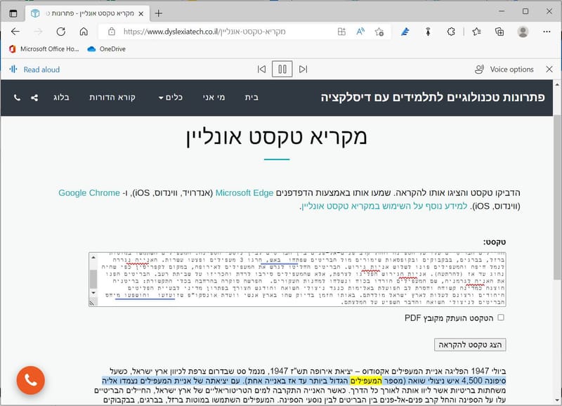 דרכים להקראת טקסט אונליין חינם