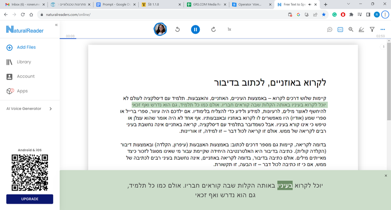הקראת קובץ PDF באמצעות Natural Reader