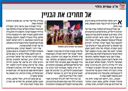 הסכנה בברית בלפור, המתגבשת לנגד עינינו