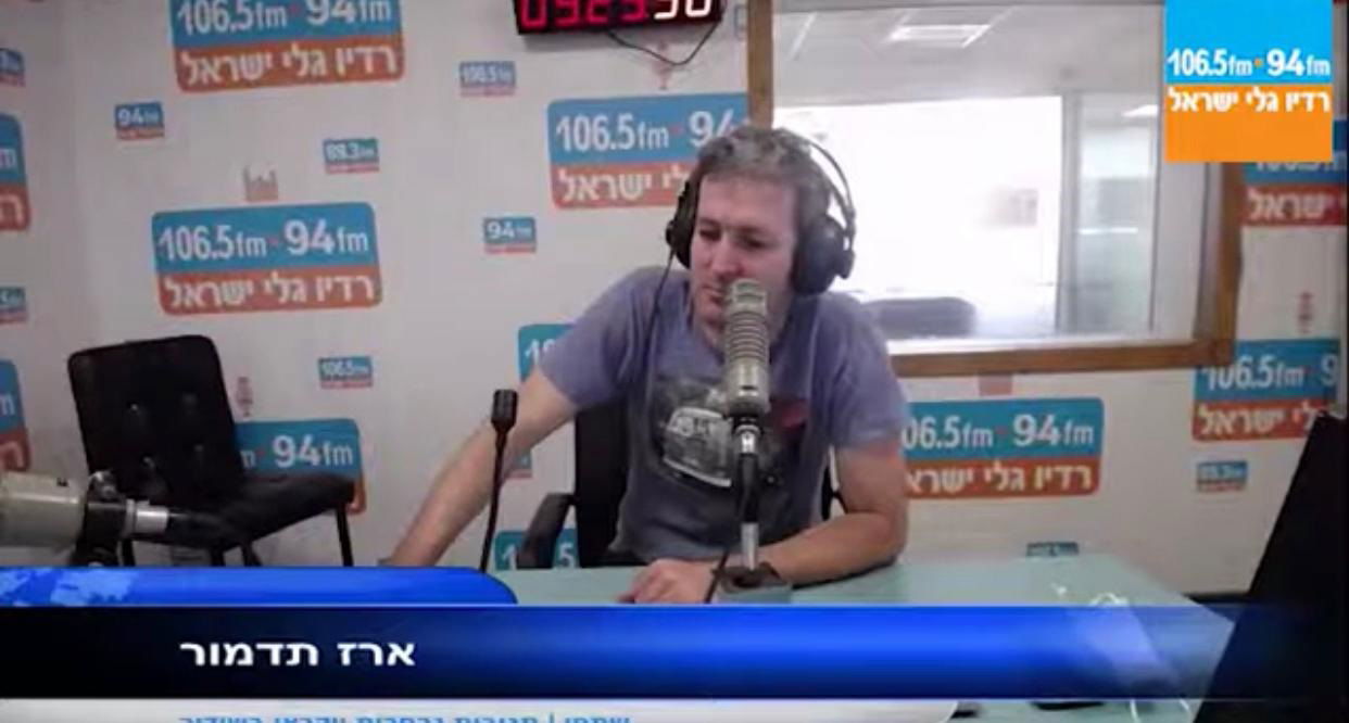 ראיון לארז תדמור ברדיו גלי ישראל על חוק הפיקוח על הפרקליטות 14.09.2020