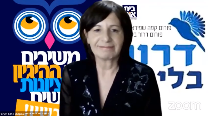 התארחות באושפיזום של פורום קפה שפירא ופורום דרור בליכוד 05.10.2020