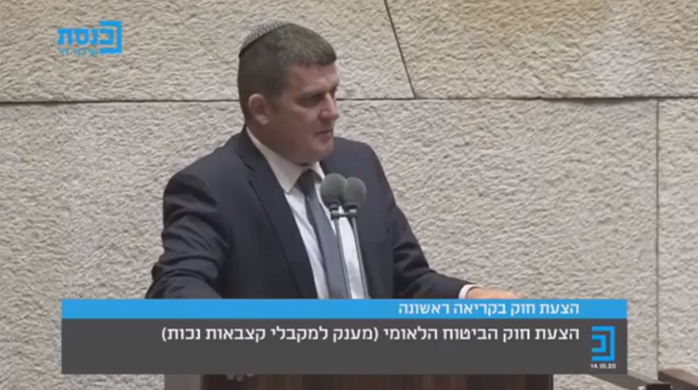 נאום במליאת הכנסת לאחר חשיפת הקלטות שיחת מנדלבליט-נווה 14.10.2020