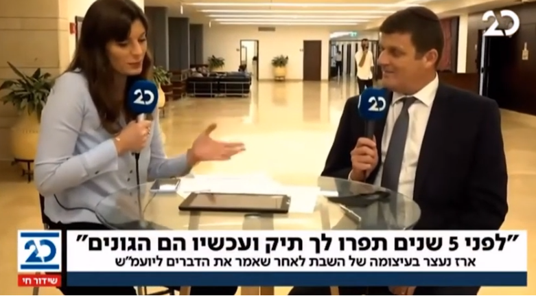בראיון ליערה זרד בערוץ 20 על פרשת מנדלבליט ומעצרי ההפחדה 26.10.2020