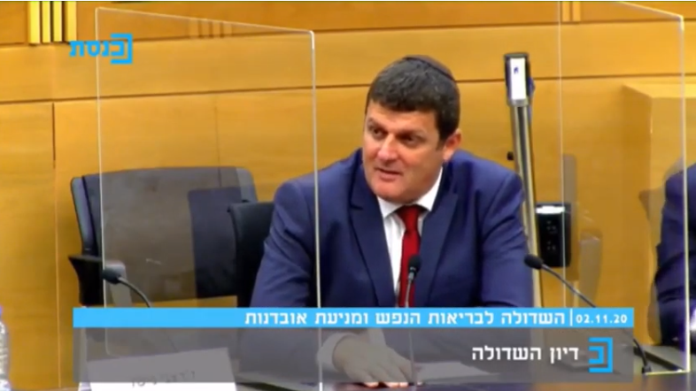 בשדולה לבריאות הנפש ומניעת אובדנות 2.11.2020