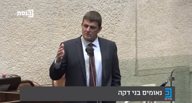 נאום במליאת הכנסת על "כנסת כיס" של מנדלבליט 03.11.2020