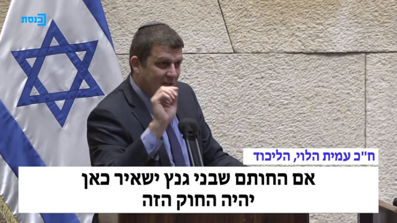 תגובתי לחוק יסוד מגילת העצמאות של בני גנץ - 30 נובמבר 2020