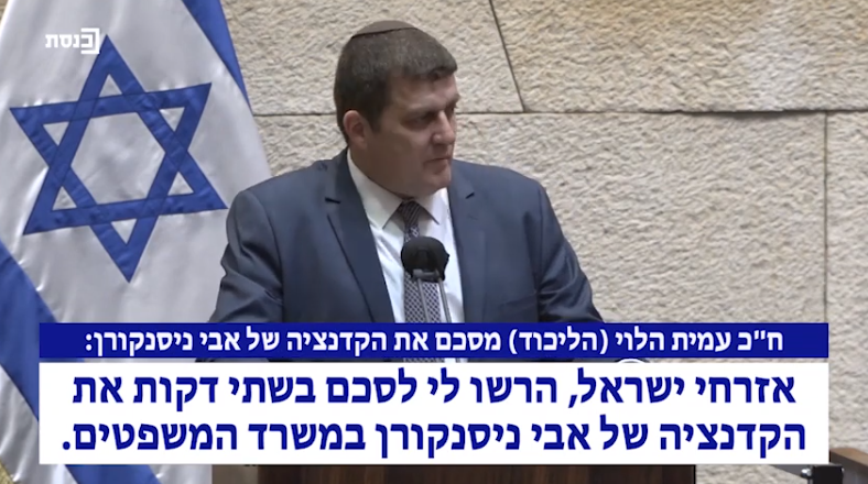 סיכום של הקדנציה של אבי ניסנקורן