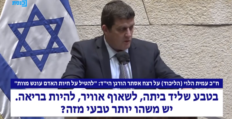 נאום על הירצחה של אסתר הורגן הי"ד